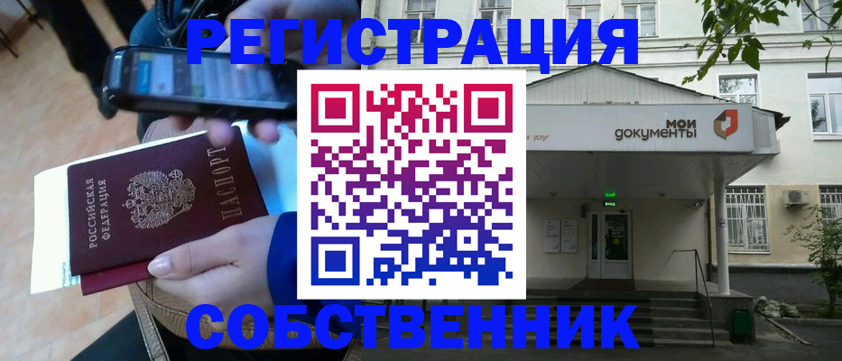 временная регистрация недорого в Каменке