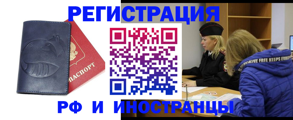 прописка поиск в Каменке