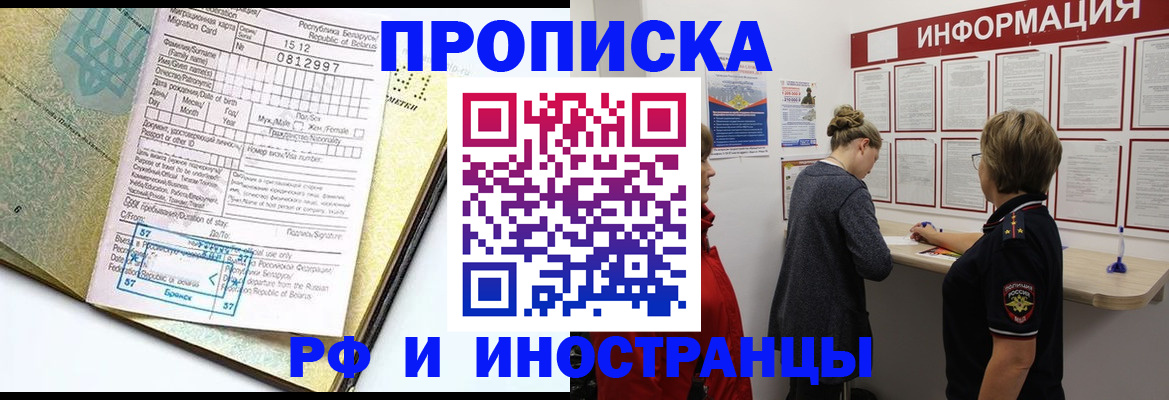 временная регистрация поиск в Каменке