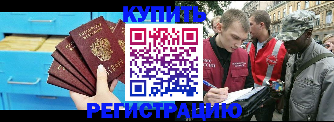 прописка гарантия в Каменке
